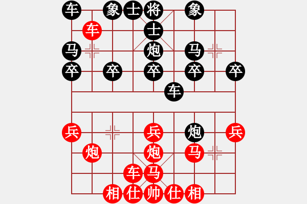 象棋棋譜圖片：一劍飄香 [紅] -VS- QQ__游戲?qū)Ｓ肹黑] - 步數(shù)：20 