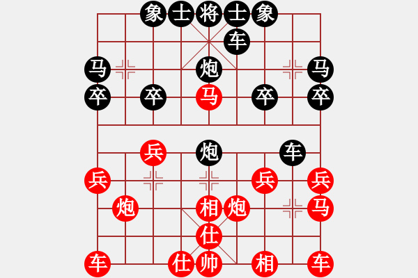 象棋棋譜圖片：思念[2219027975] -VS- 橫才俊儒[292832991] - 步數(shù)：20 