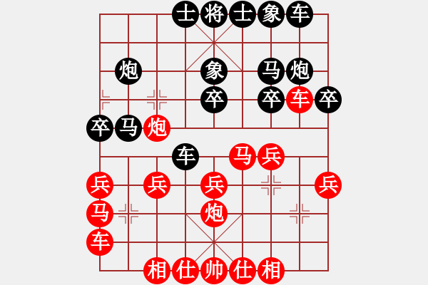 象棋棋譜圖片：廊坊市選手[黑] - 步數(shù)：20 