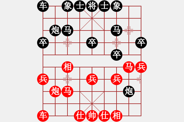 象棋棋谱图片：庄玉庭 先和 李少庚 - 步数：20 