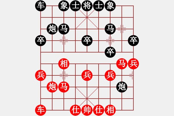 象棋棋譜圖片：莊玉庭 先和 李少庚 - 步數(shù)：20 