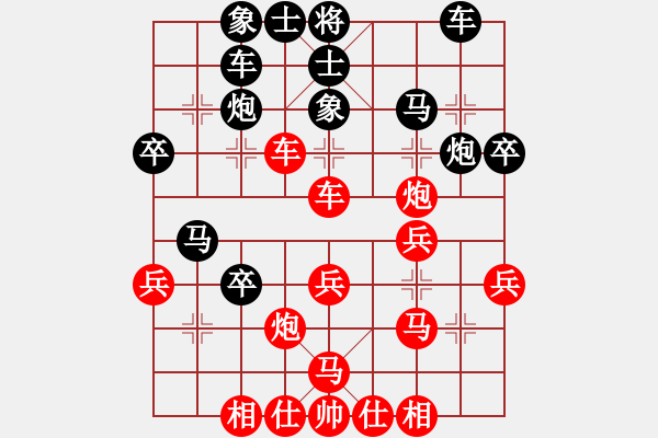 象棋棋譜圖片：李探花(北斗)-和-潛水到底(北斗) - 步數(shù)：30 