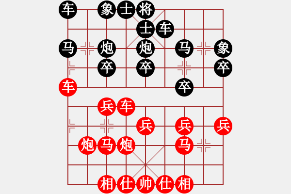 象棋棋譜圖片：熱血盟_天刀[紅] -VS- 熱血盟☆溫柔一刀[黑] - 步數(shù)：20 