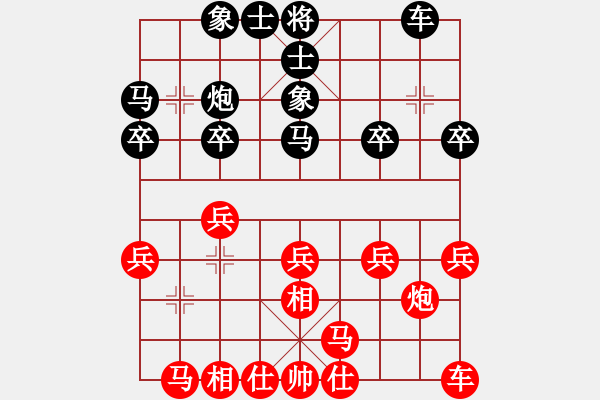 象棋棋譜圖片：百思不得棋解[2694635814] -VS- [308343552] - 步數(shù)：20 