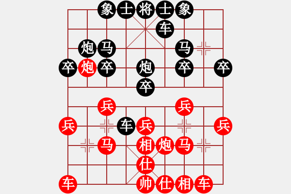 象棋棋譜圖片：劉安 先勝 王長(zhǎng)軍 - 步數(shù)：20 