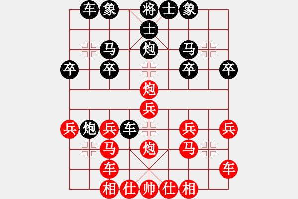 象棋棋譜圖片：橫才俊儒[292832991] -VS- 遲來的正義[-] - 步數(shù)：20 