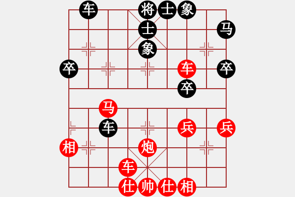 象棋棋譜圖片：橫才俊儒[292832991] -VS- 遲來的正義[-] - 步數(shù)：40 