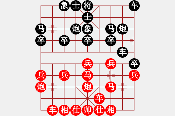 象棋棋譜圖片：橫才俊儒[292832991] -VS- 射手[469194594] - 步數(shù)：20 