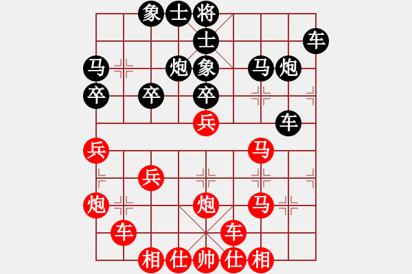 象棋棋譜圖片：橫才俊儒[292832991] -VS- 射手[469194594] - 步數(shù)：30 