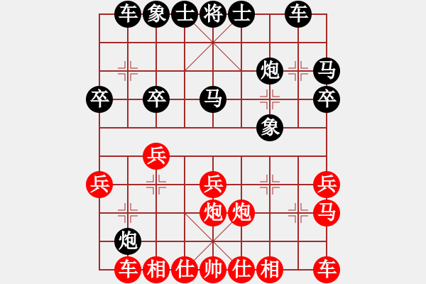 象棋棋譜圖片：俺是娘娘槍(6段)-負-湘湖小卒(8段) - 步數(shù)：20 