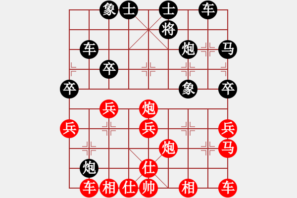 象棋棋譜圖片：俺是娘娘槍(6段)-負-湘湖小卒(8段) - 步數(shù)：30 