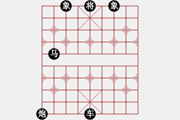 象棋棋譜圖片：小草[1812514902] -VS- 五年收復(fù)臺(tái)灣[2631304818] - 步數(shù)：134 