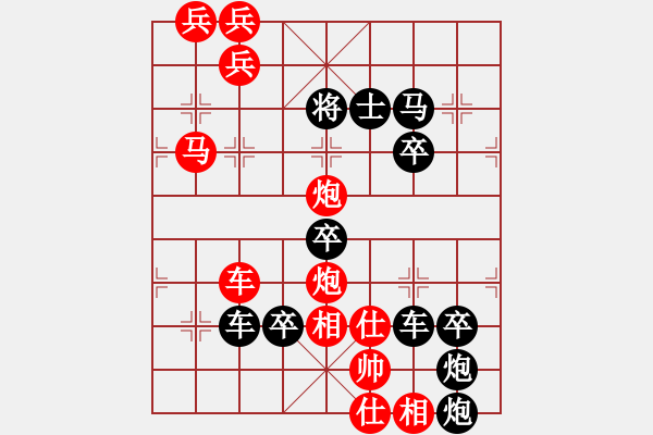 象棋棋譜圖片：【 沖鋒陷陣 】 秦 臻 擬局 - 步數(shù)：30 