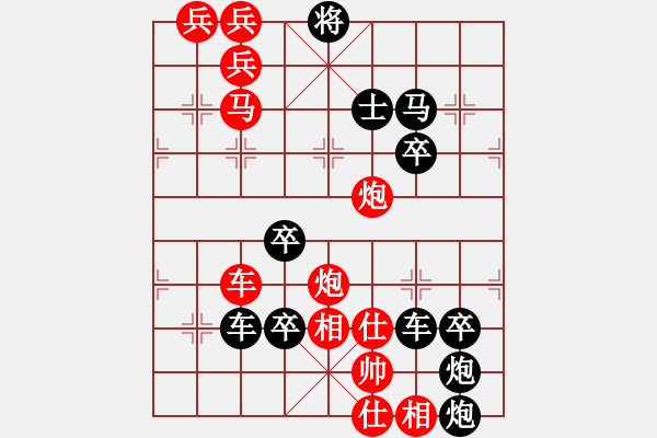 象棋棋譜圖片：【 沖鋒陷陣 】 秦 臻 擬局 - 步數(shù)：40 