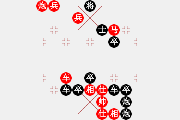 象棋棋譜圖片：【 沖鋒陷陣 】 秦 臻 擬局 - 步數(shù)：53 