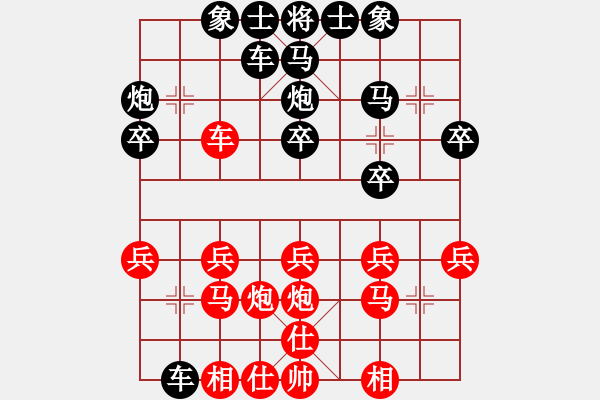 象棋棋譜圖片：心未死，夢已遠[1282951374] -VS- 夫子 - 步數(shù)：20 