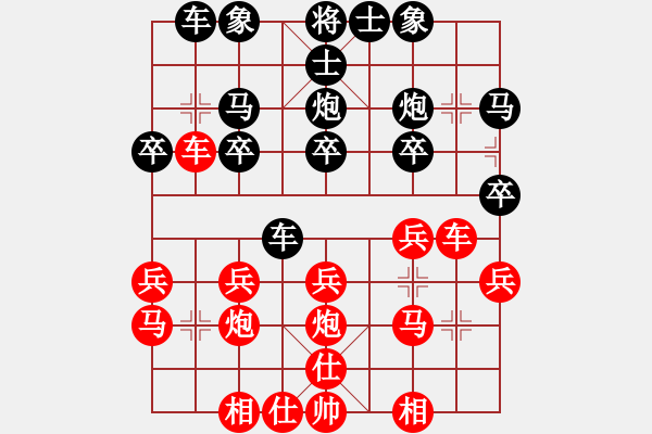 象棋棋譜圖片：第23屆全國(guó)象棋錦標(biāo)賽第四輪 黃運(yùn)興（隆）先和 陸建初（霹） - 步數(shù)：20 