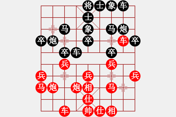 象棋棋譜圖片：龍族一日游(1段)-勝-佳局自天成(4段) - 步數(shù)：20 