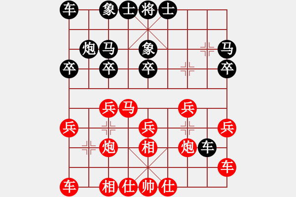 象棋棋譜圖片：棋友-魚aiq鳥[575644877] -VS- 隨風(fēng)飄[812317598] - 步數(shù)：20 