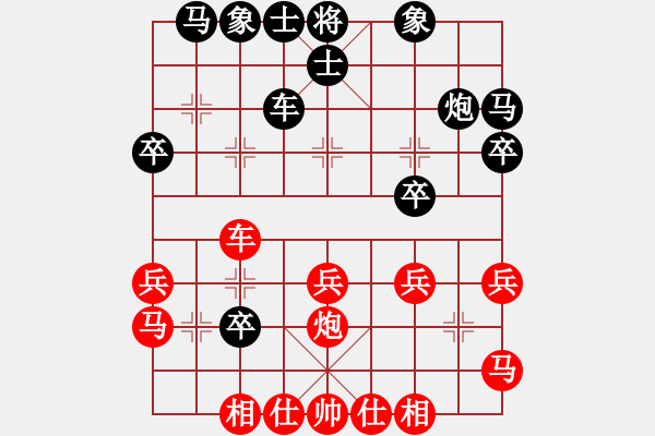 象棋棋譜圖片：飛龍在天(3段)-勝-覓水先生(1段) - 步數(shù)：30 