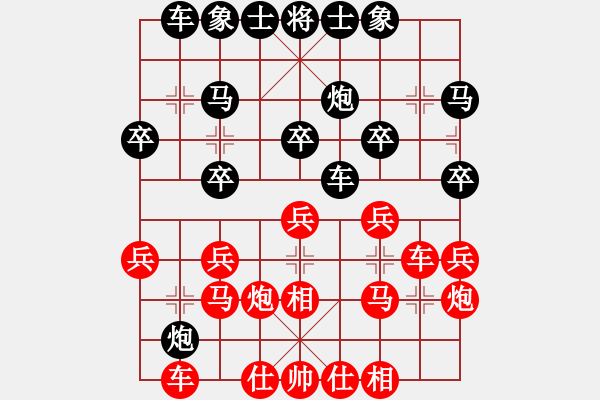 象棋棋譜圖片：一老(北斗)-勝-羅老師(北斗) - 步數(shù)：20 