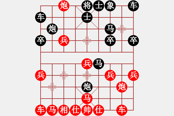 象棋棋譜圖片：飛象對左中炮（紅平七路炮） - 步數(shù)：20 