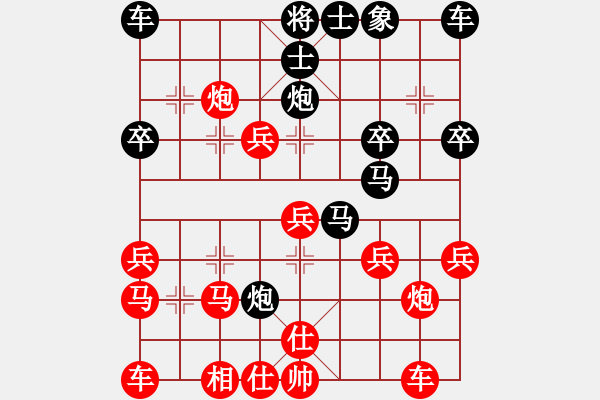 象棋棋譜圖片：飛象對左中炮（紅平七路炮） - 步數(shù)：30 