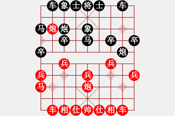 象棋棋譜圖片：行者必達[紅] -VS- shawushe[黑] - 步數(shù)：20 