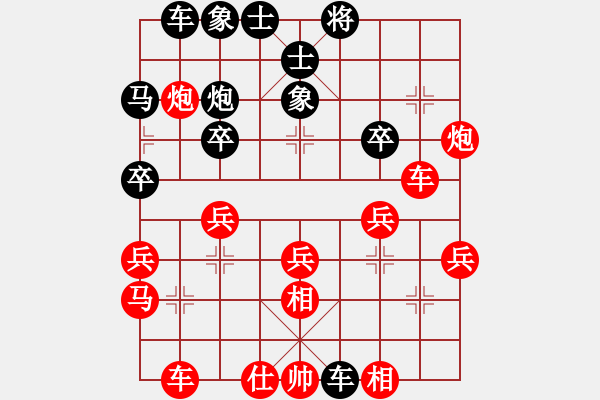 象棋棋譜圖片：行者必達[紅] -VS- shawushe[黑] - 步數(shù)：30 