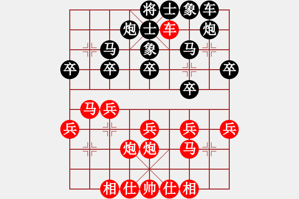 象棋棋譜圖片：淄博老頑童(9段)-勝-楚漢傳奇(8段) - 步數：30 