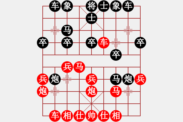 象棋棋譜圖片：柳大華 先勝 蔣志梁 - 步數(shù)：20 