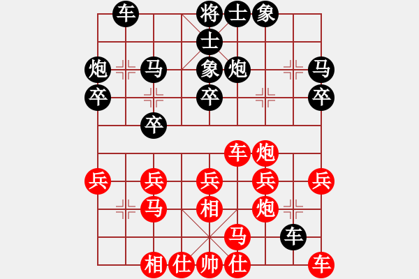 象棋棋譜圖片：山里人[3295477927] -VS- 百思不得棋解[575644877] - 步數(shù)：20 