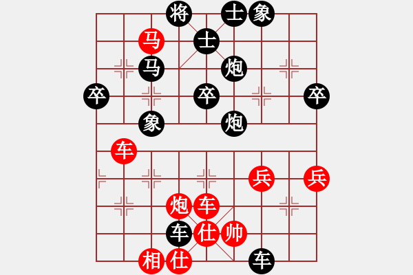 象棋棋譜圖片：山里人[3295477927] -VS- 百思不得棋解[575644877] - 步數(shù)：54 