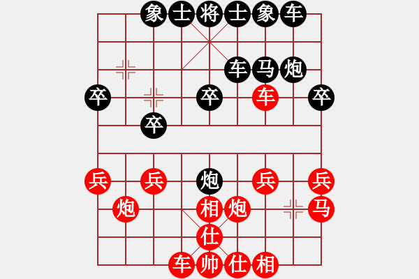 象棋棋譜圖片：挺卒應(yīng)起馬（業(yè)四升業(yè)五評(píng)測(cè)對(duì)局）我后勝 - 步數(shù)：20 