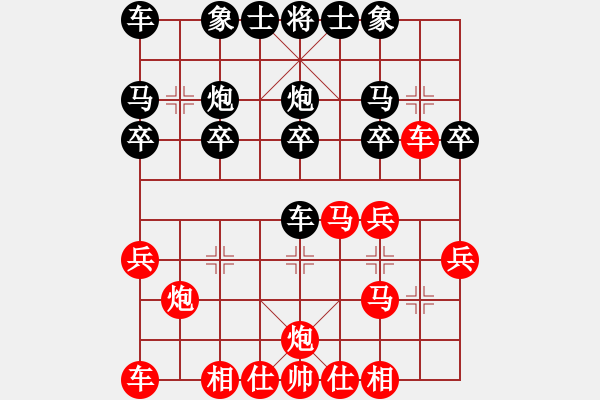 象棋棋譜圖片：車4進5 變化圖2 - 步數(shù)：20 