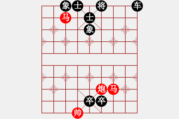 象棋棋譜圖片：借將得子05 - 步數：0 