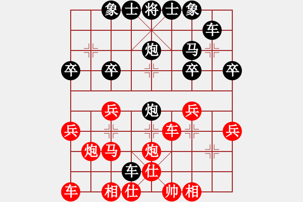 象棋棋譜圖片：輕快[329468825] -VS- 長樂人[309859181] - 步數(shù)：30 