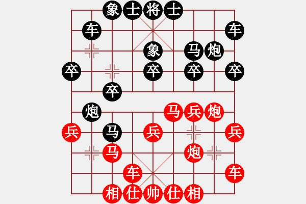 象棋棋譜圖片：東方一條龍(5段)-和-廣水先生(9段) - 步數(shù)：20 