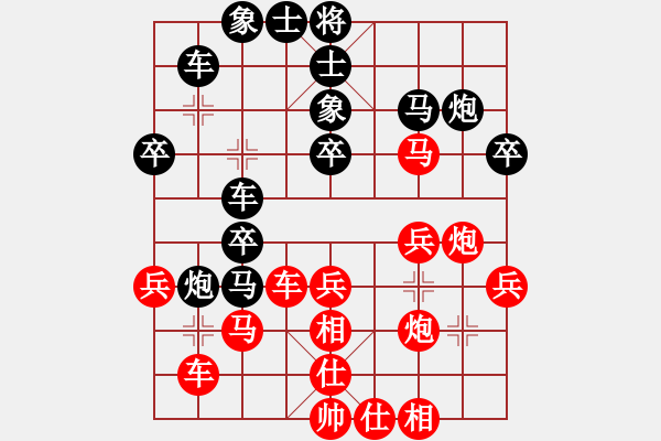 象棋棋譜圖片：東方一條龍(5段)-和-廣水先生(9段) - 步數(shù)：30 