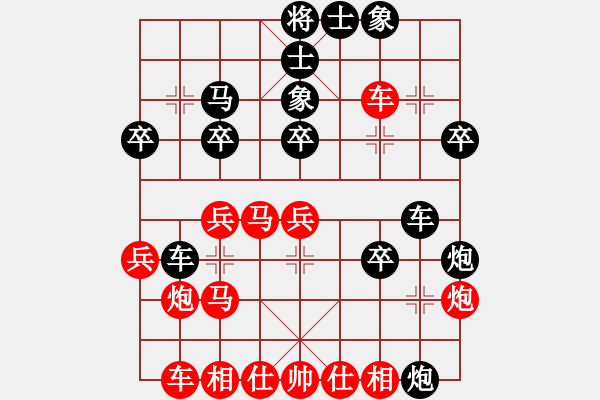 象棋棋譜圖片：零陵吳用(5r)-負(fù)-林院學(xué)子象(4r) - 步數(shù)：30 