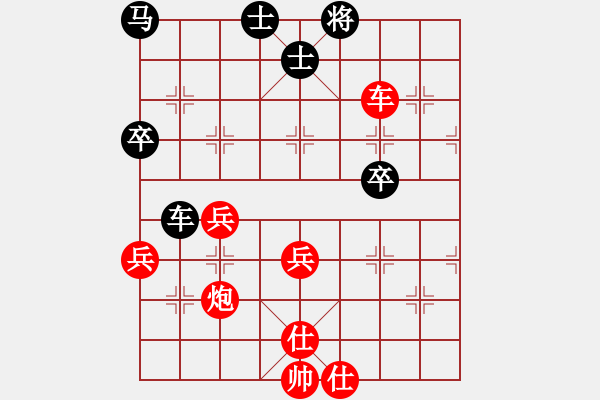 象棋棋譜圖片：贏一盤實在難[紅先勝] -VS- 白沙東方利劍[黑] 中炮對列炮 - 步數(shù)：70 