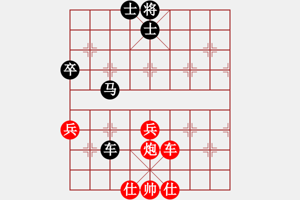 象棋棋譜圖片：贏一盤實在難[紅先勝] -VS- 白沙東方利劍[黑] 中炮對列炮 - 步數(shù)：80 