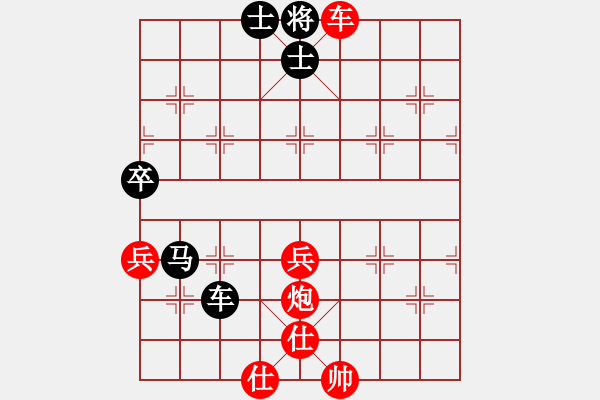 象棋棋譜圖片：贏一盤實在難[紅先勝] -VS- 白沙東方利劍[黑] 中炮對列炮 - 步數(shù)：85 