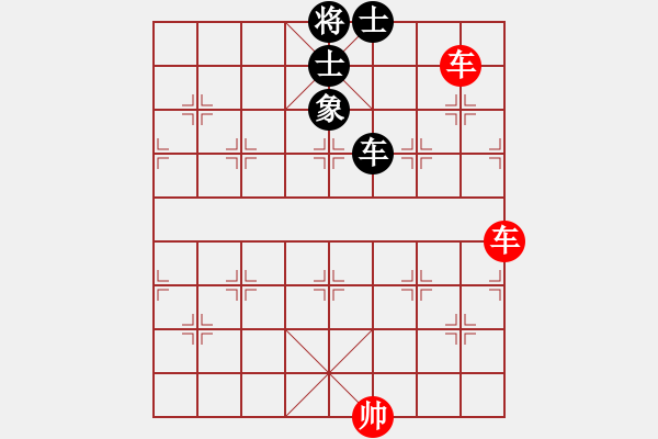 象棋棋譜圖片：第11局 雙車巧勝車士象全（1） - 步數(shù)：20 