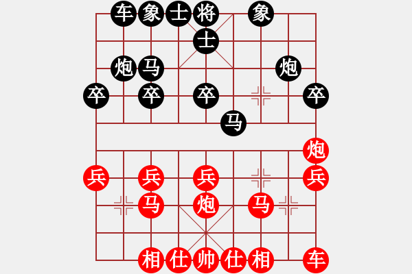 象棋棋譜圖片：銀鳳二號(9星)-和-神劍伏魔(北斗) - 步數(shù)：20 