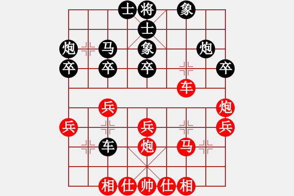 象棋棋譜圖片：銀鳳二號(9星)-和-神劍伏魔(北斗) - 步數(shù)：30 