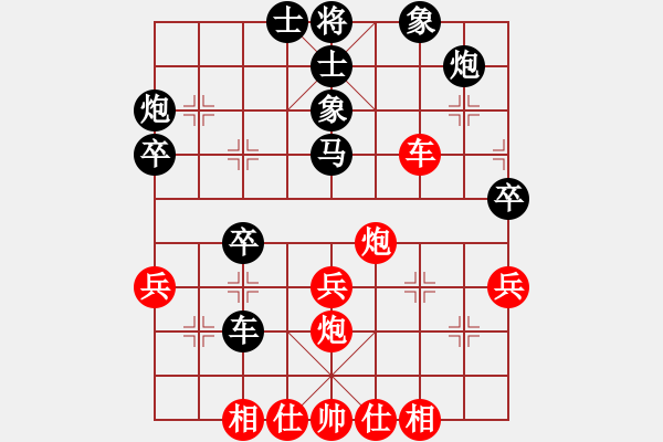 象棋棋譜圖片：銀鳳二號(9星)-和-神劍伏魔(北斗) - 步數(shù)：40 