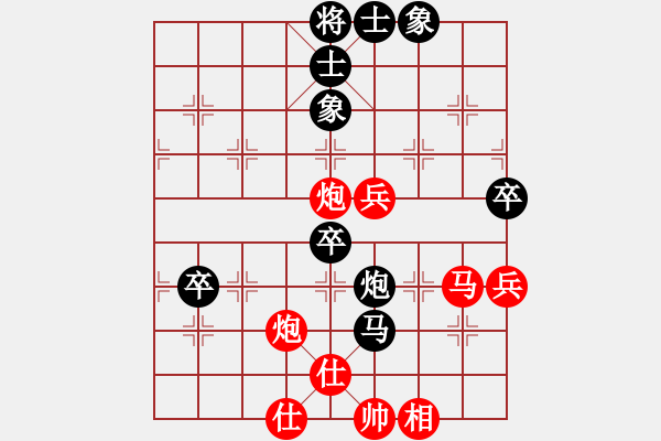 象棋棋譜圖片：玩棋者[784590278] -VS- 棋友-無棋不友[1120639300] - 步數(shù)：84 