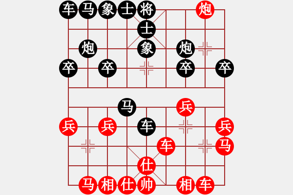 象棋棋譜圖片：江城浪子(北斗)-勝-至尊盟屠夫(無極) - 步數(shù)：20 