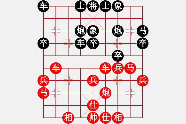 象棋棋譜圖片：同 電腦 - 步數(shù)：30 